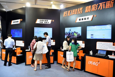 2016中国互联网大会在京开幕，聚焦网络管理新趋势