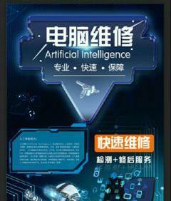 玉泉路附近专业电脑维修与系统安装服务 北京海淀区台式电脑全面解决方案